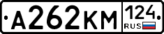 А262КМ124 - 