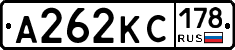 А262КС178 - 