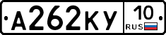 А262КУ10 - 