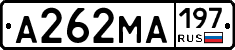 А262МА197 - 