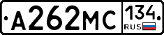А262МС134 - 