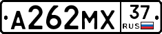 А262МХ37 - 