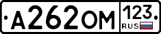 А262ОМ123 - 