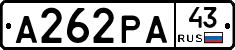 А262РА43 - 