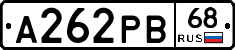 А262РВ68 - 