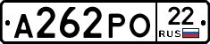 А262РО22 - 