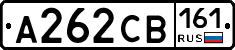 А262СВ161 - 