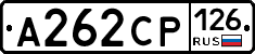 А262СР126 - 