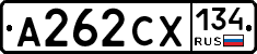А262СХ134 - 
