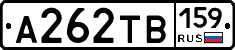 А262ТВ159 - 