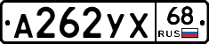 А262УХ68 - 