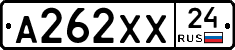 А262ХХ24 - 