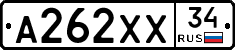 А262ХХ34 - 