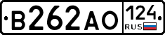 В262АО124 - 