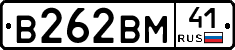 В262ВМ41 - 