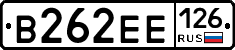 В262ЕЕ126 - 
