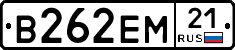 В262ЕМ21 - 
