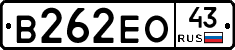 В262ЕО43 - 