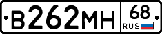 В262МН68 - 