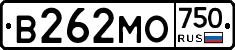 В262МО750 - 