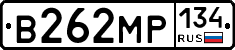 В262МР134 - 
