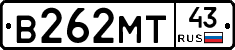В262МТ43 - 