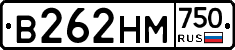 В262НМ750 - 