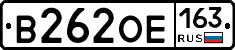 В262ОЕ163 - 