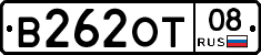 В262ОТ08 - 