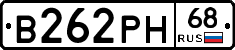 В262РН68 - 