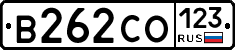 В262СО123 - 