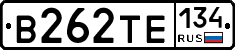 В262ТЕ134 - 