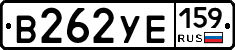 В262УЕ159 - 