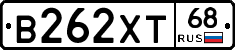 В262ХТ68 - 