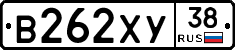 В262ХУ38 - 