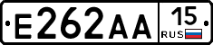Е262АА15 - 