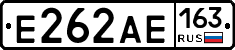 Е262АЕ163 - 