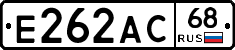 Е262АС68 - 