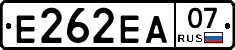 Е262ЕА07 - 
