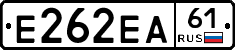 Е262ЕА61 - 