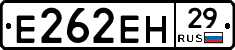 Е262ЕН29 - 