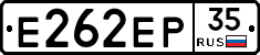 Е262ЕР35 - 