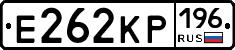Е262КР196 - 