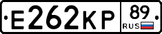 Е262КР89 - 