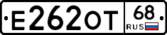 Е262ОТ68 - 