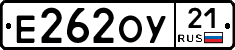 Е262ОУ21 - 