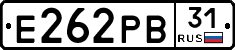 Е262РВ31 - 