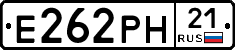 Е262РН21 - 