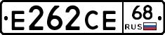 Е262СЕ68 - 
