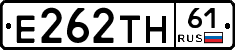Е262ТН61 - 